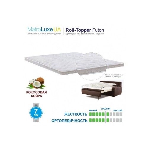 Футон Futon 4 Matroluxe