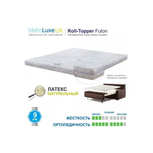 Футон Futon 6 Matroluxe