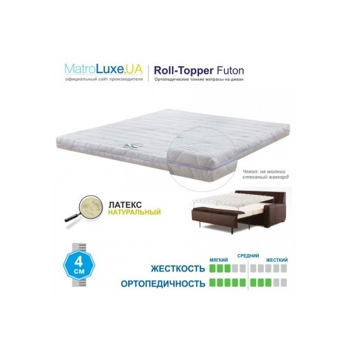 Футон Futon 8 Matroluxe