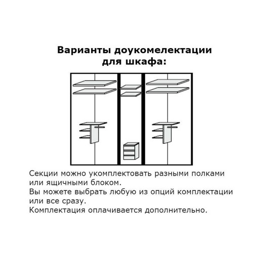 Шкаф без зеркал Miromark Флоренция 5Д