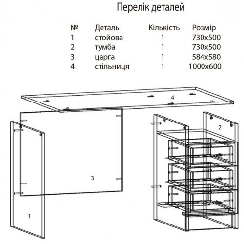 Стол ОН-42/1 NIKA-мебель