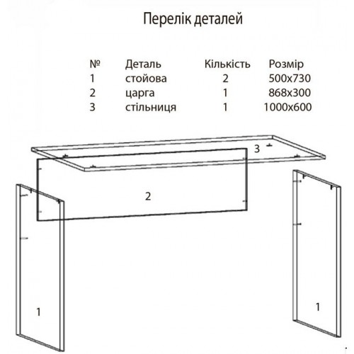 Стол ОН-46/1 NIKA-мебель