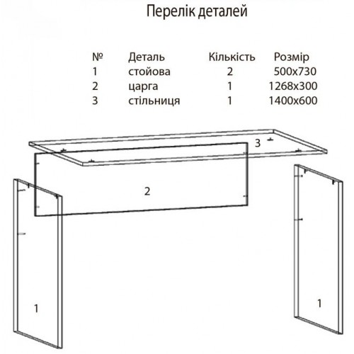 Стіл ОН-46/5 NIKA-меблі