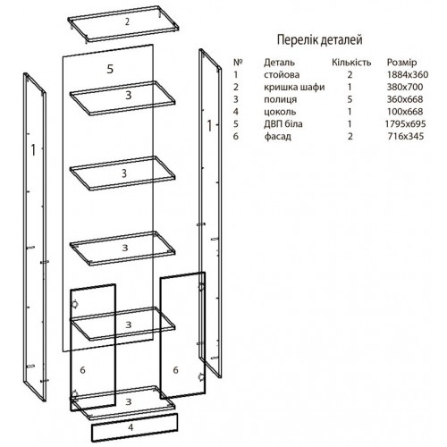 Шафа ОН-9/2 NIKA-меблі