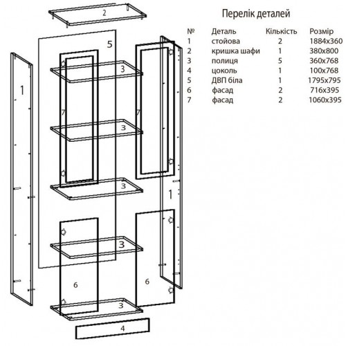 Шафа ОН-11/3 NIKA-меблі