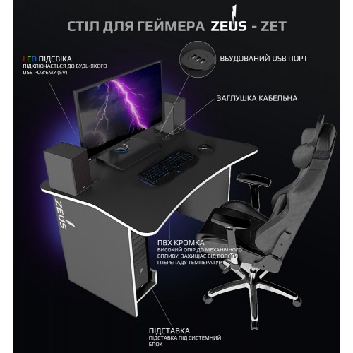 Игровой геймерский стол ZET-2 (140) Zeus