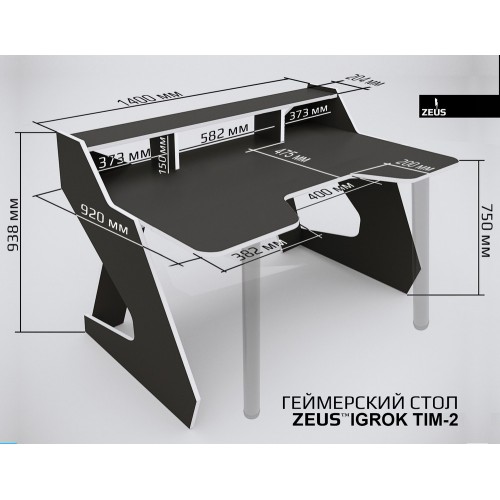 Геймерський ігровий стіл Igrok-Tim-2 Zeus